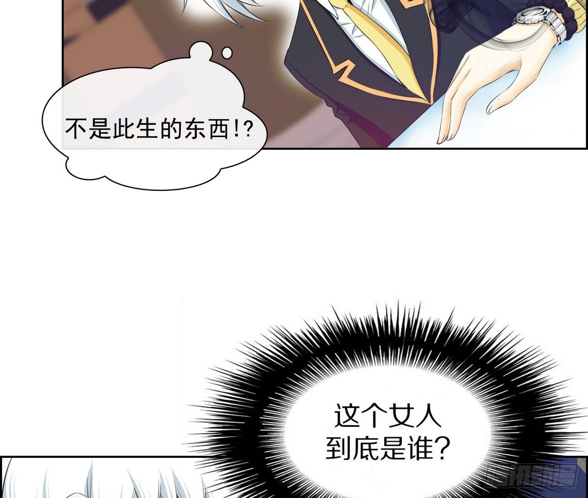 《红银月下》第34话 看到红线？ 2 第8页