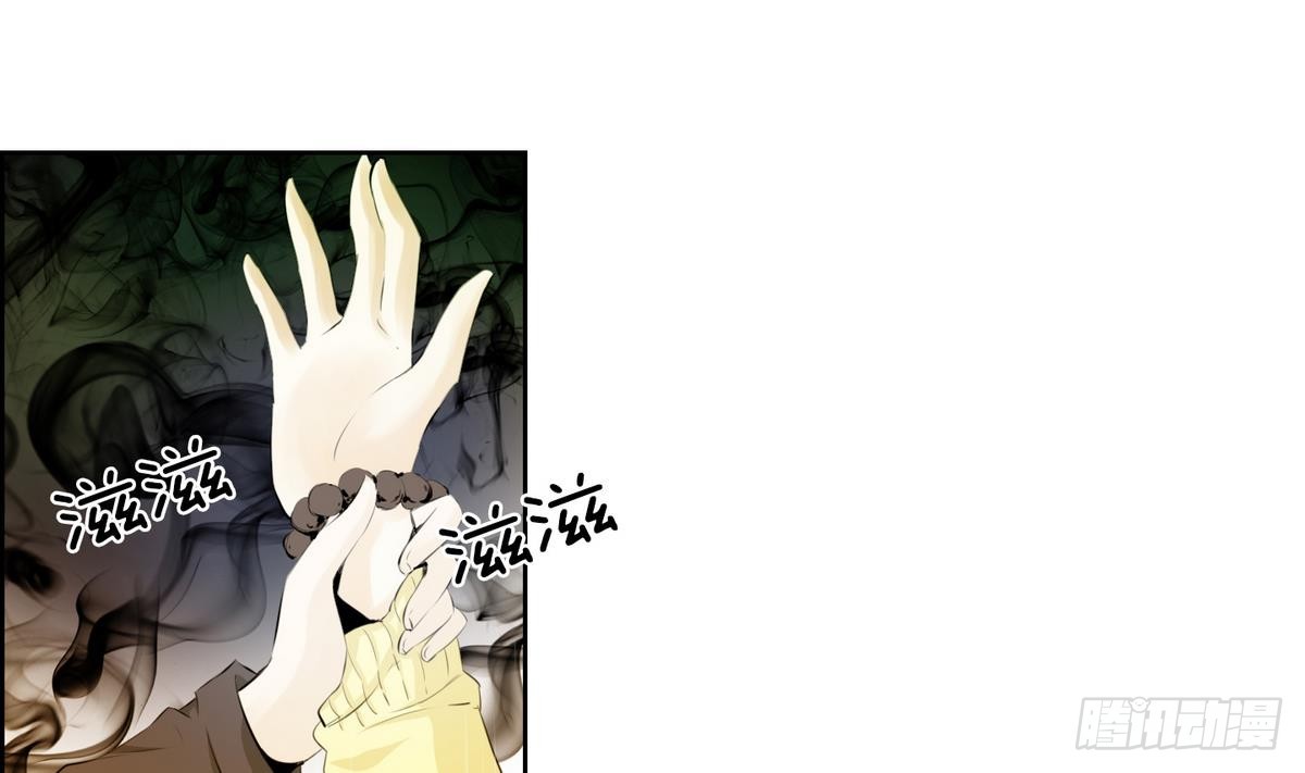 《红银月下》第36话 果然不是平凡人类 2 第10页