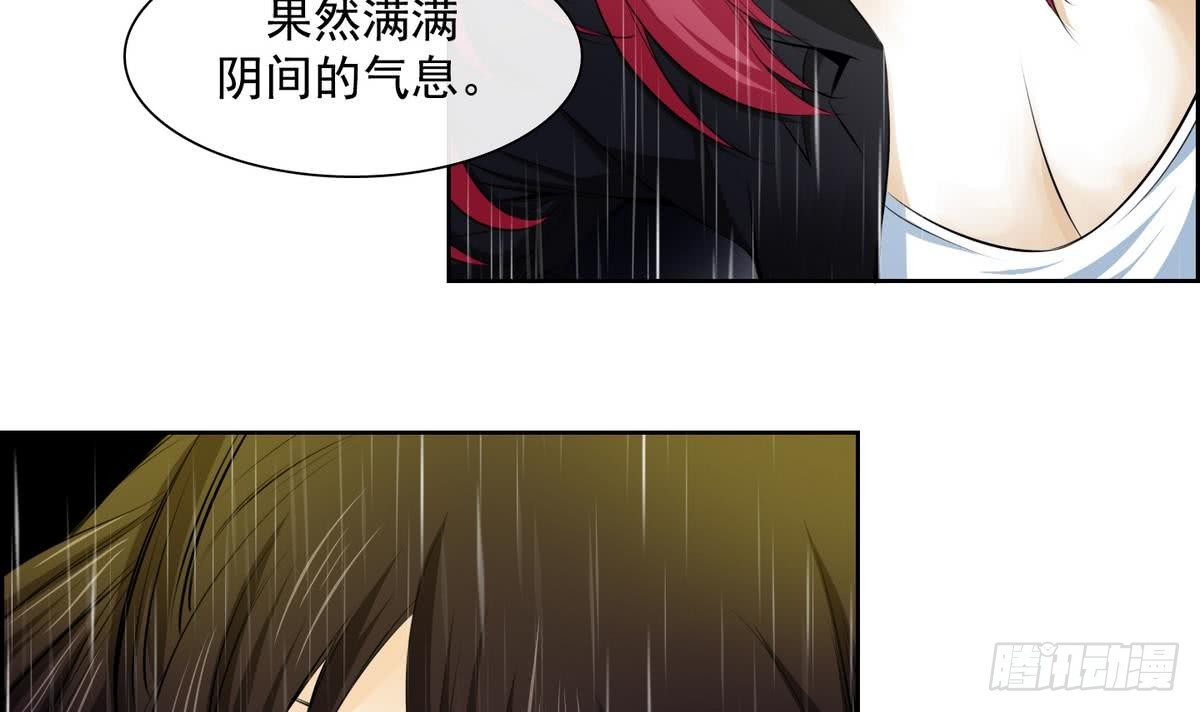 《红银月下》第36话 果然不是平凡人类 2 第12页