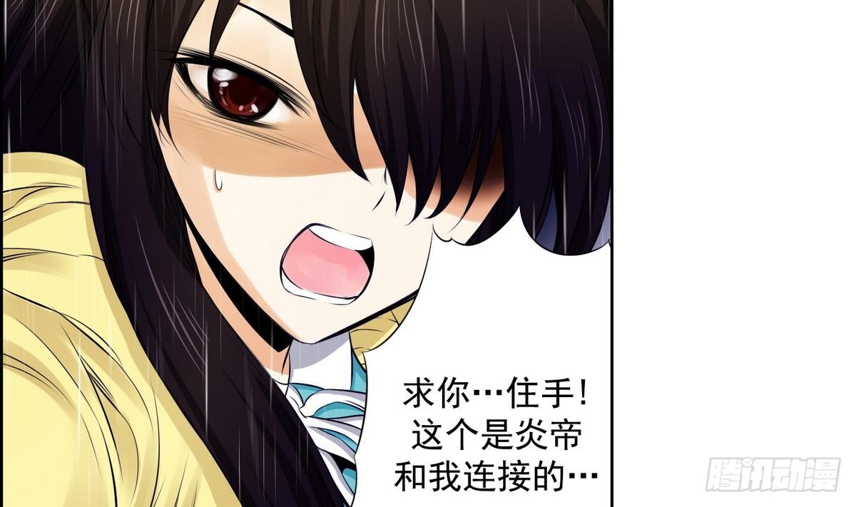《红银月下》第36话 果然不是平凡人类 2 第13页
