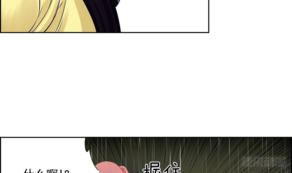 《红银月下》第36话 果然不是平凡人类 2 第14页