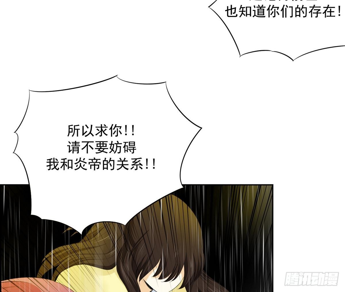 《红银月下》第36话 果然不是平凡人类 2 第17页