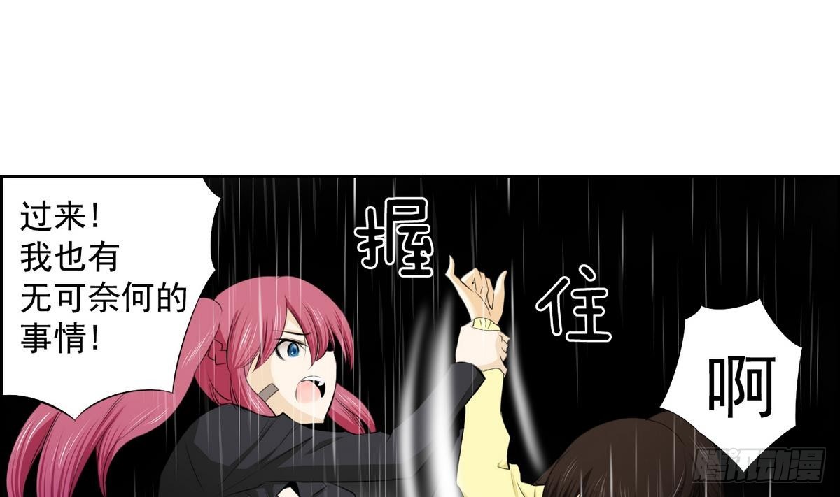 《红银月下》第36话 果然不是平凡人类 2 第19页
