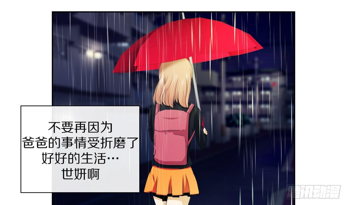 《红银月下》第36话 果然不是平凡人类 2 第1页