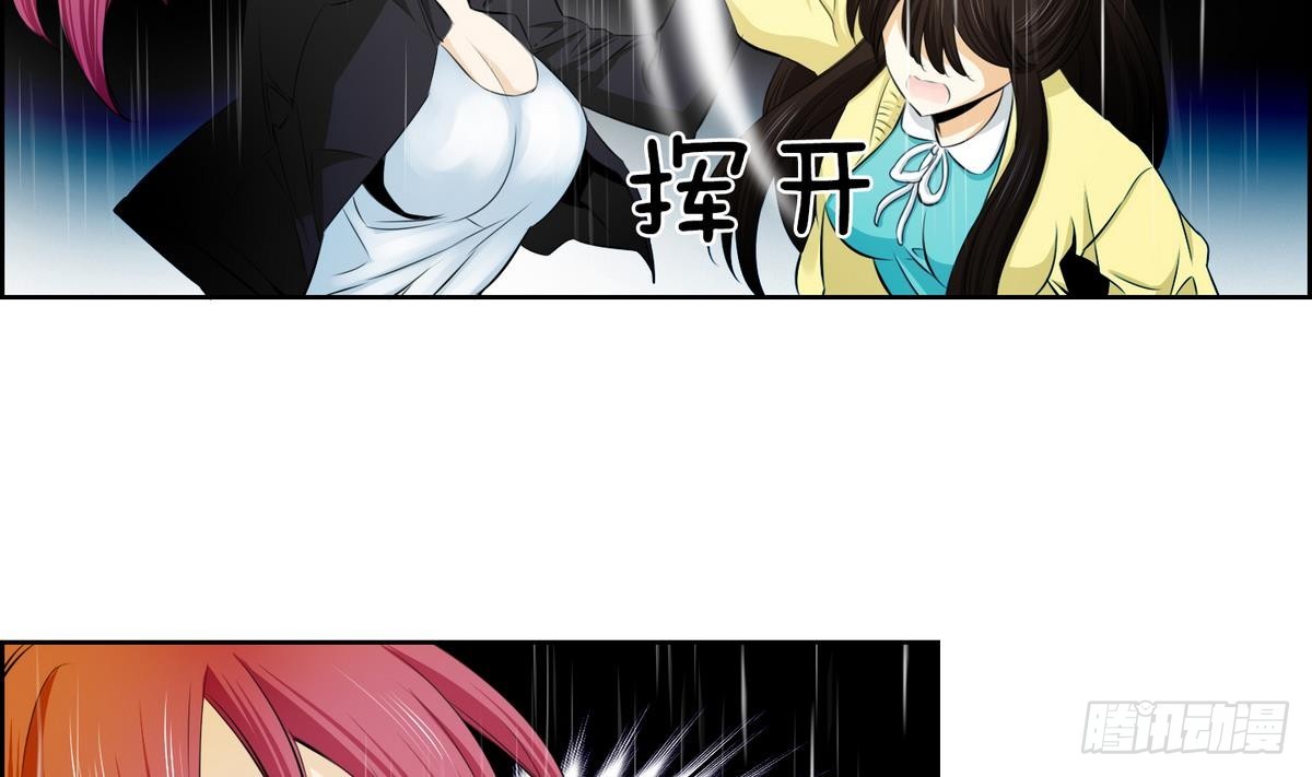 《红银月下》第36话 果然不是平凡人类 2 第20页