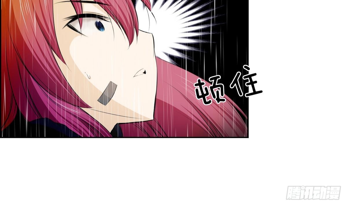 《红银月下》第36话 果然不是平凡人类 2 第21页