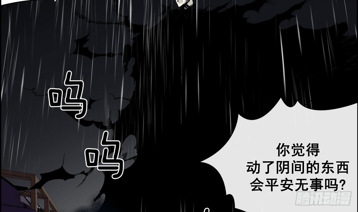 《红银月下》第36话 果然不是平凡人类 2 第23页