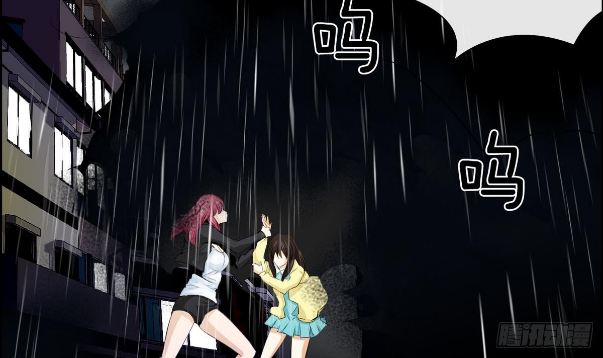 《红银月下》第36话 果然不是平凡人类 2 第24页