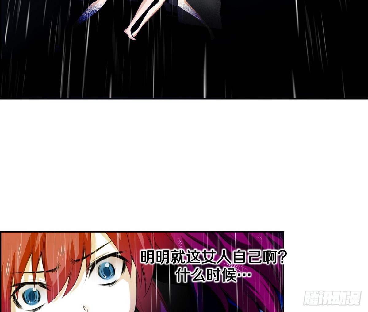 《红银月下》第36话 果然不是平凡人类 2 第25页