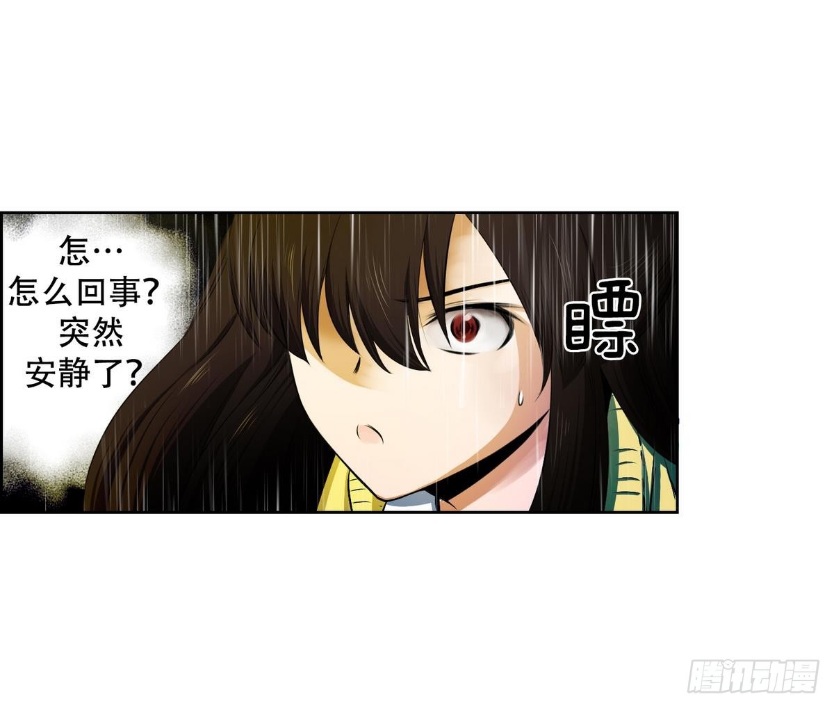 《红银月下》第36话 果然不是平凡人类 2 第27页