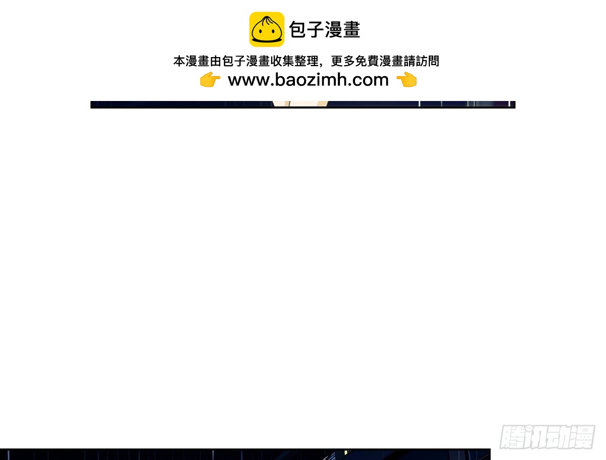 《红银月下》第36话 果然不是平凡人类 2 第2页