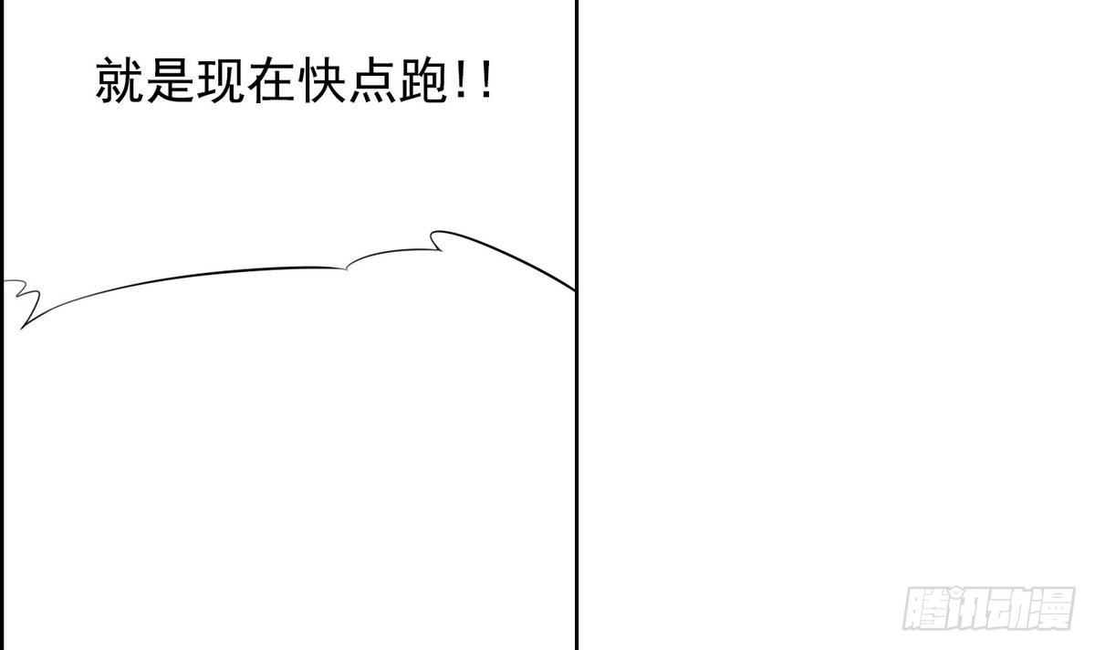 《红银月下》第36话 果然不是平凡人类 2 第30页