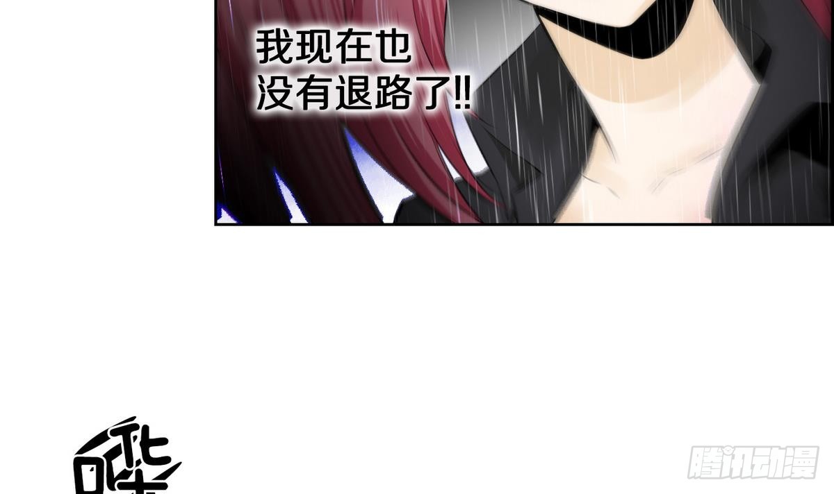 《红银月下》第36话 果然不是平凡人类 2 第33页