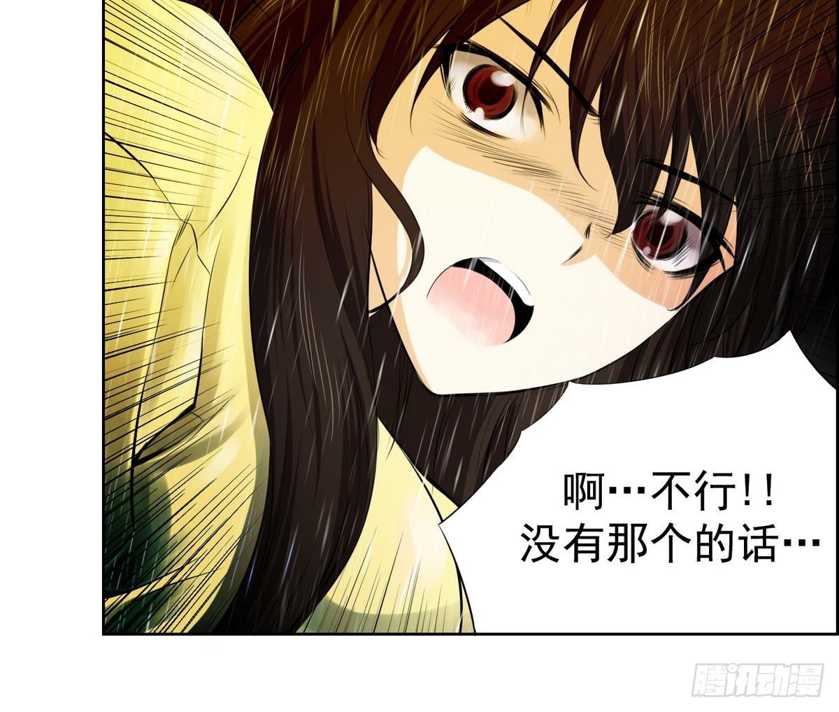 《红银月下》第36话 果然不是平凡人类 2 第36页