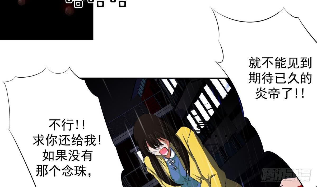 《红银月下》第36话 果然不是平凡人类 2 第38页
