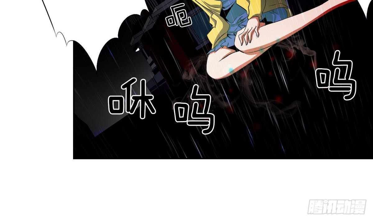 《红银月下》第36话 果然不是平凡人类 2 第39页