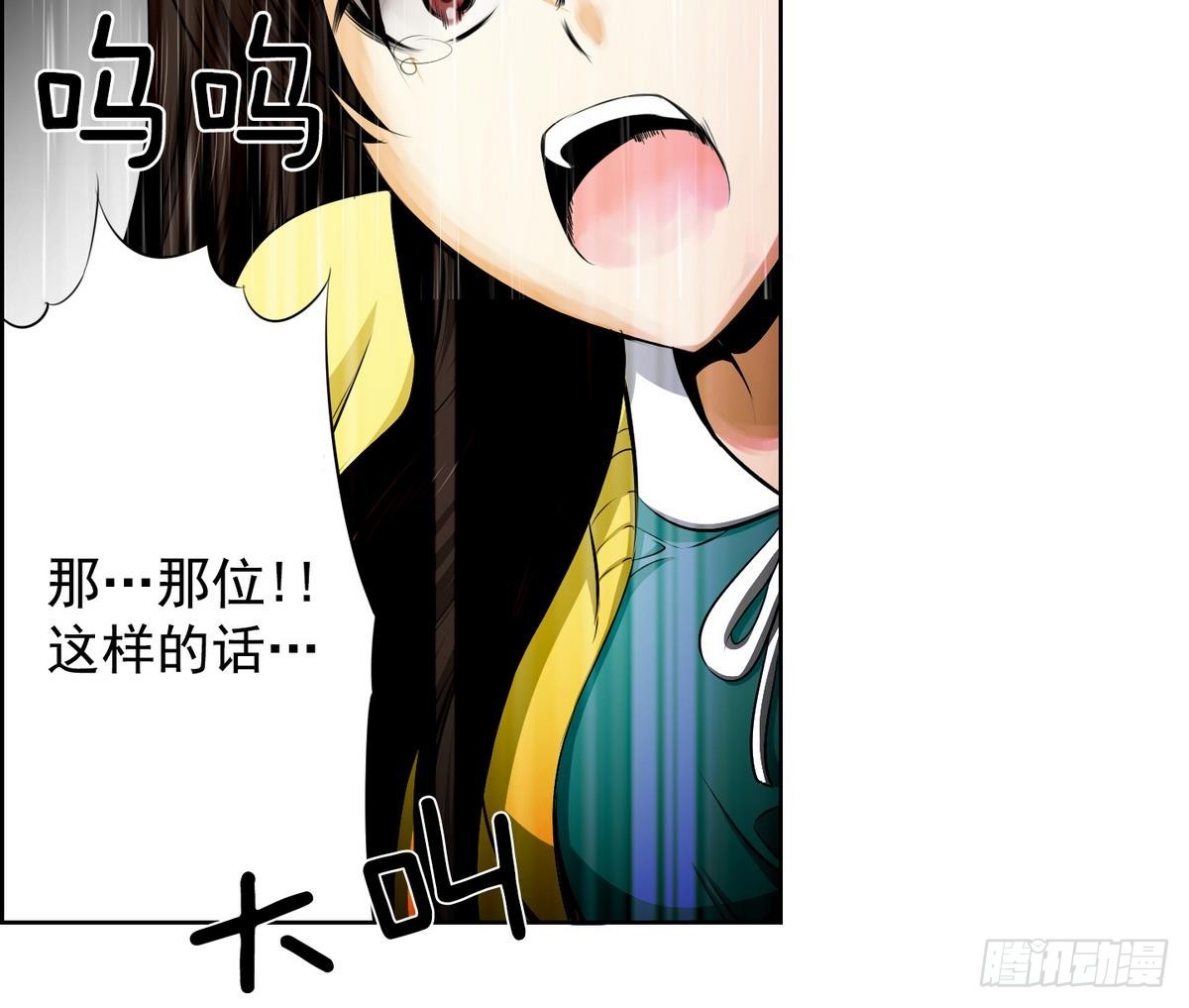 《红银月下》第36话 果然不是平凡人类 2 第43页