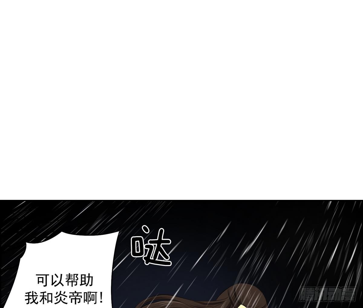 《红银月下》第36话 果然不是平凡人类 2 第44页