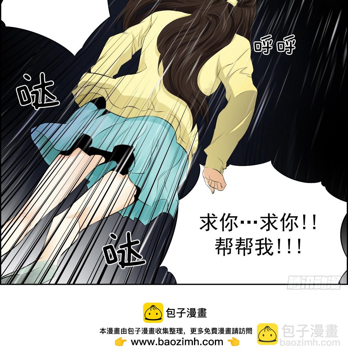 《红银月下》第36话 果然不是平凡人类 2 第45页