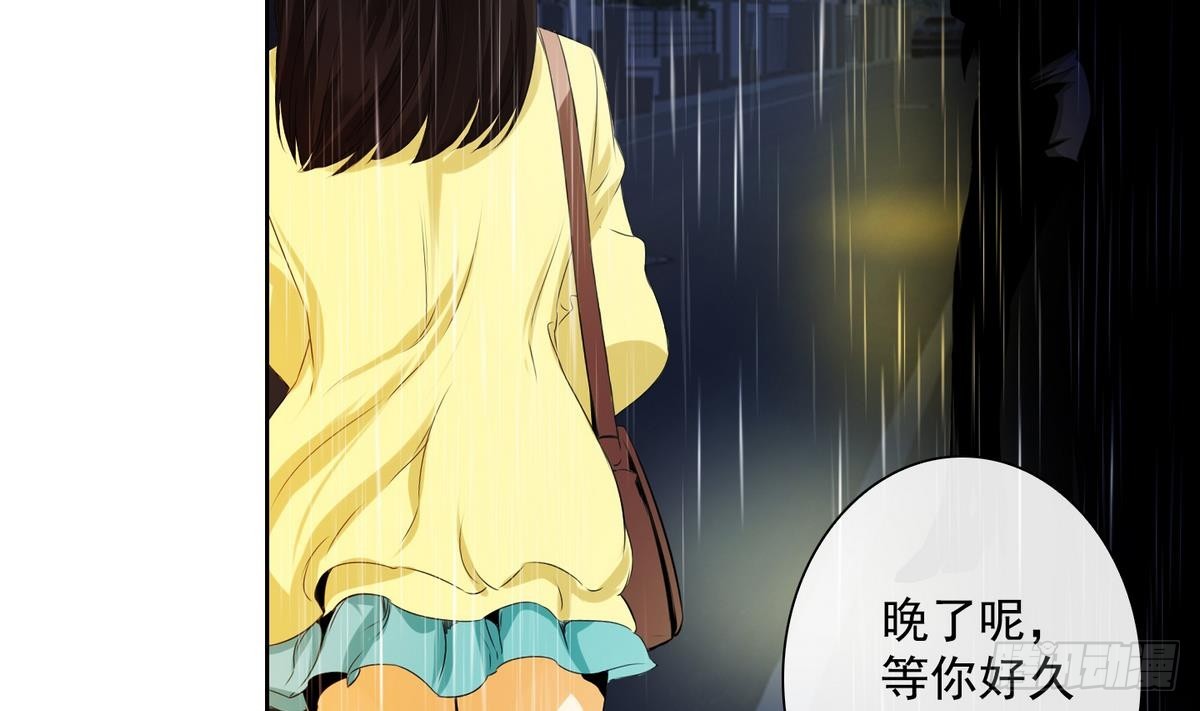 《红银月下》第36话 果然不是平凡人类 2 第5页