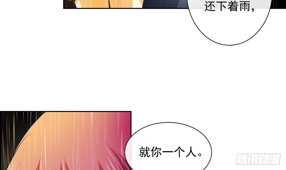 《红银月下》第36话 果然不是平凡人类 2 第6页