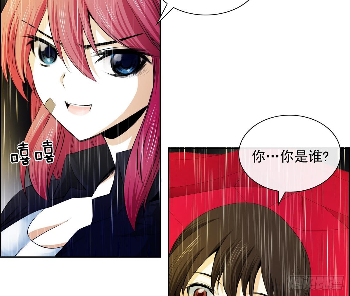 《红银月下》第36话 果然不是平凡人类 2 第7页
