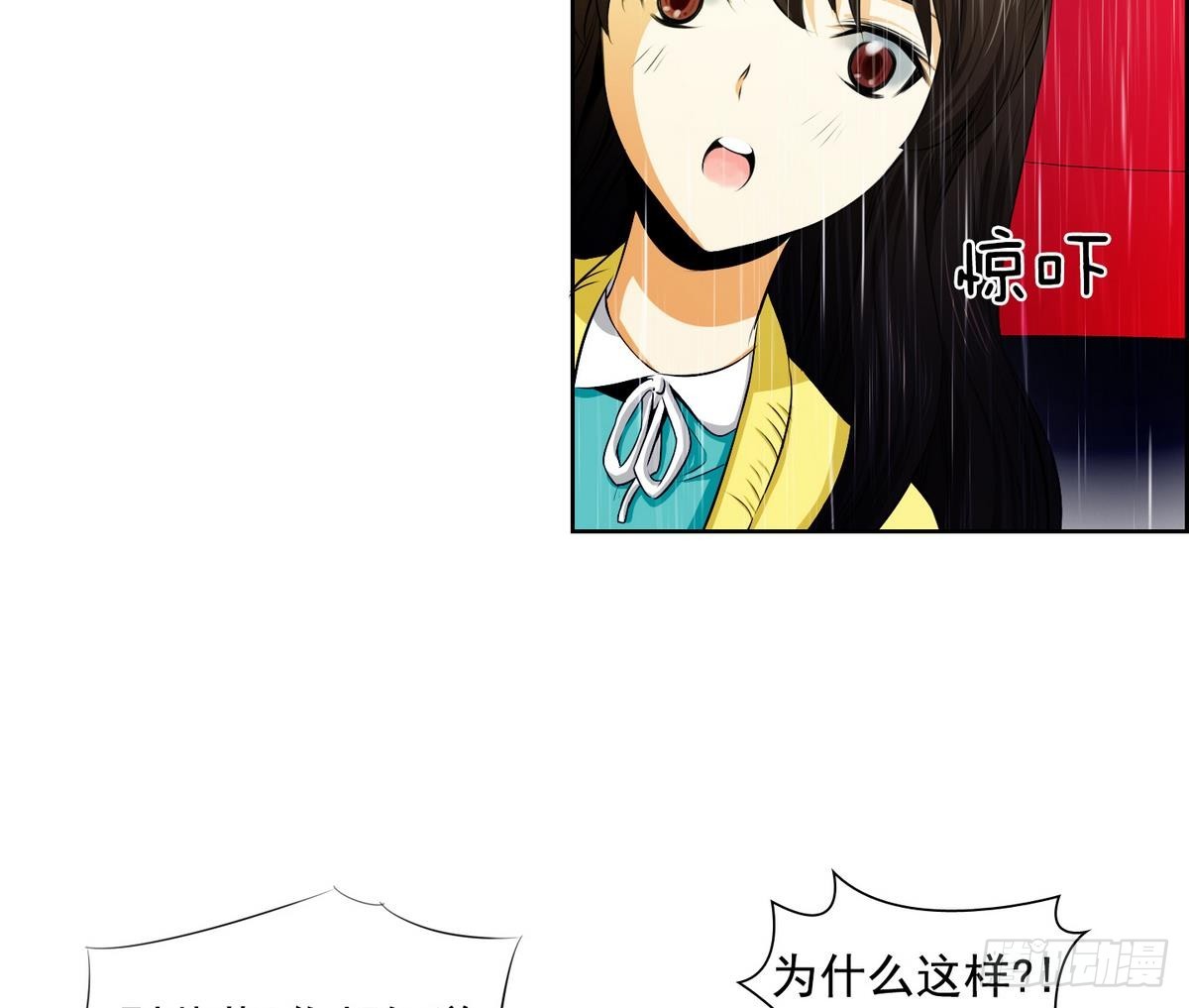 《红银月下》第36话 果然不是平凡人类 2 第8页