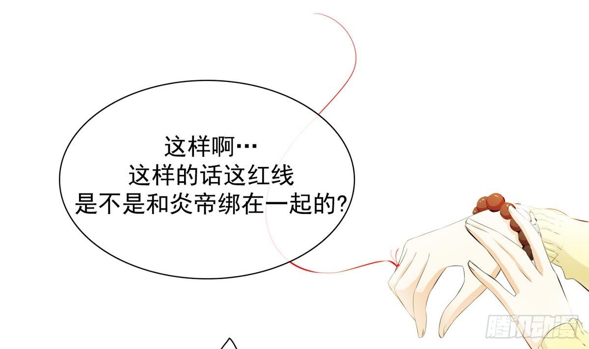 《红银月下》第35话 果然不是平凡人类 1 第10页