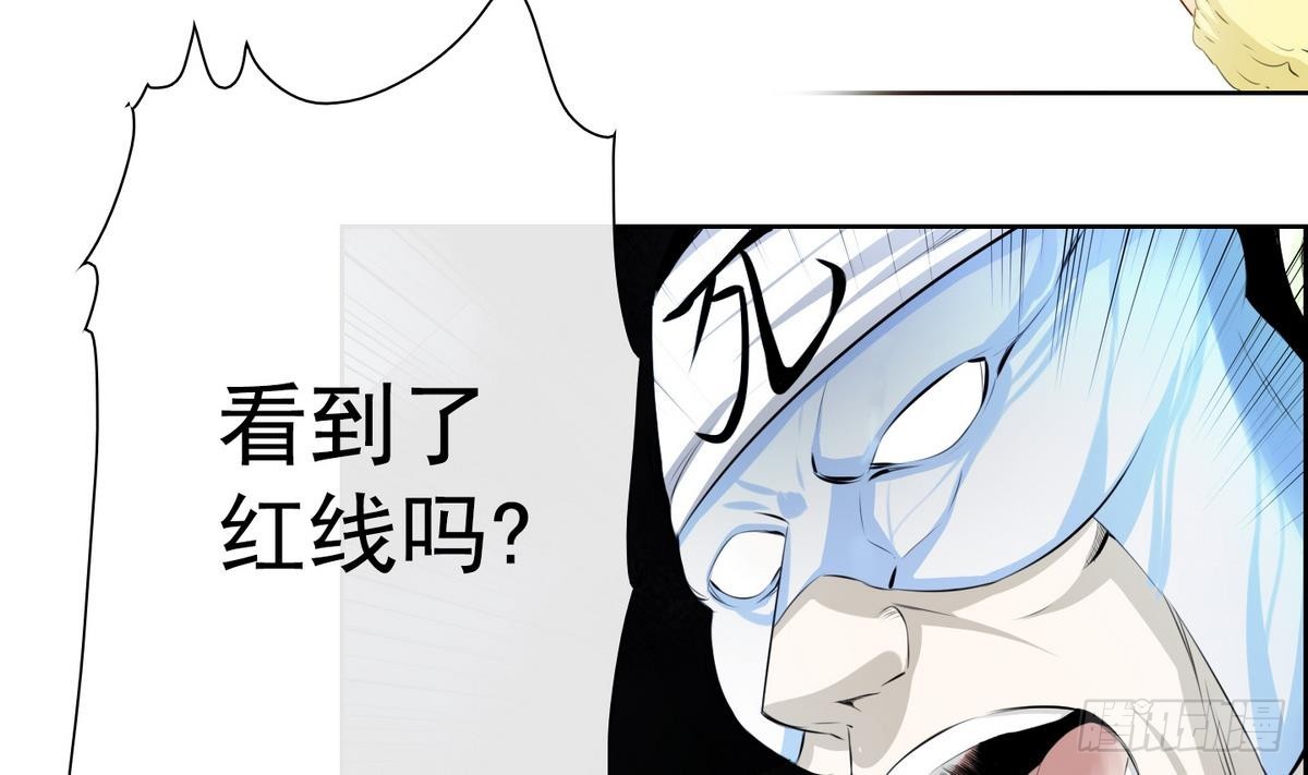 《红银月下》第35话 果然不是平凡人类 1 第11页