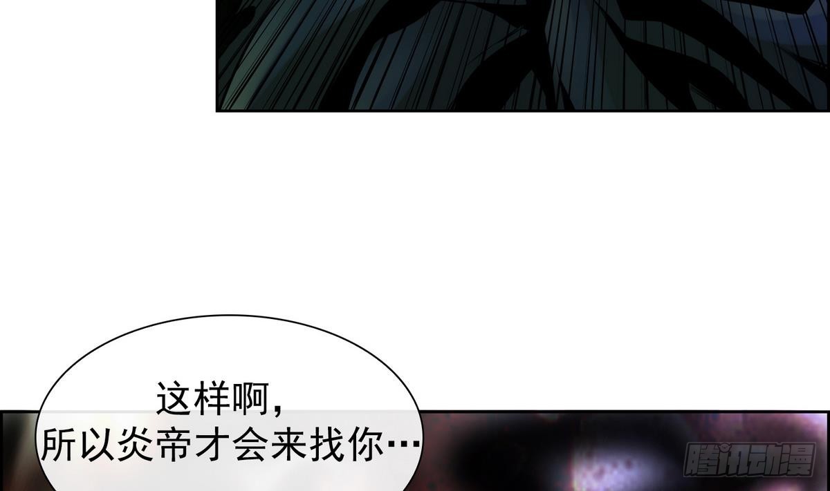 《红银月下》第35话 果然不是平凡人类 1 第13页