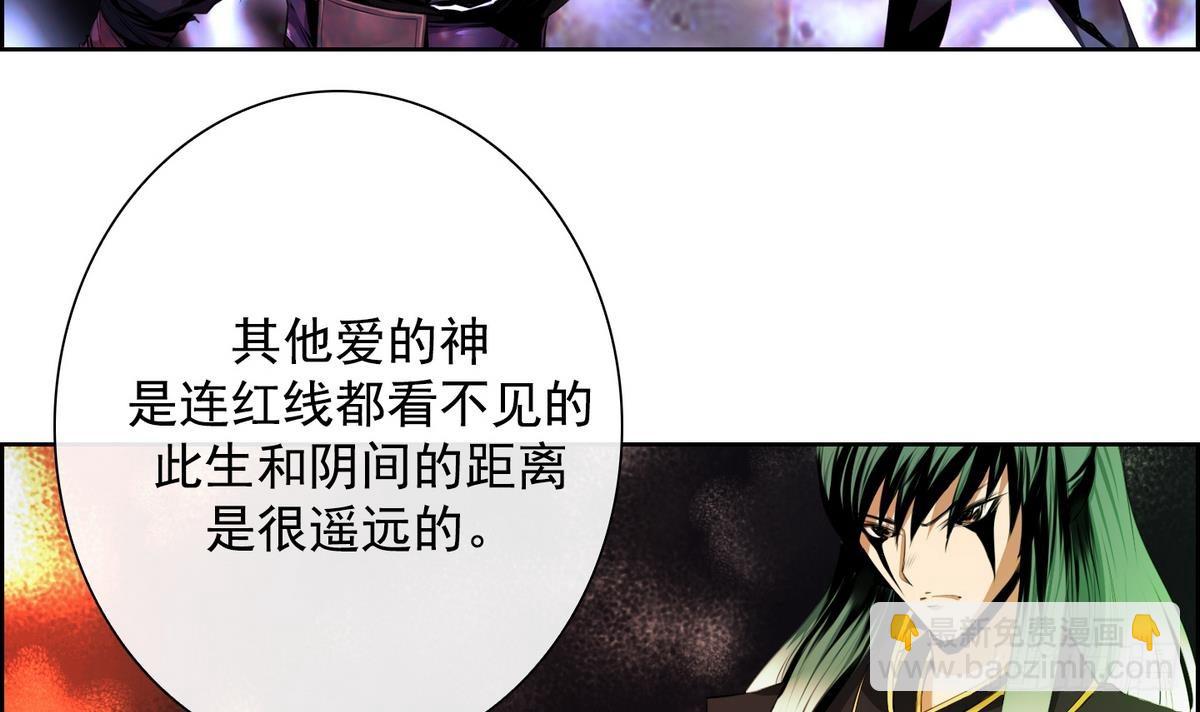 《红银月下》第35话 果然不是平凡人类 1 第15页