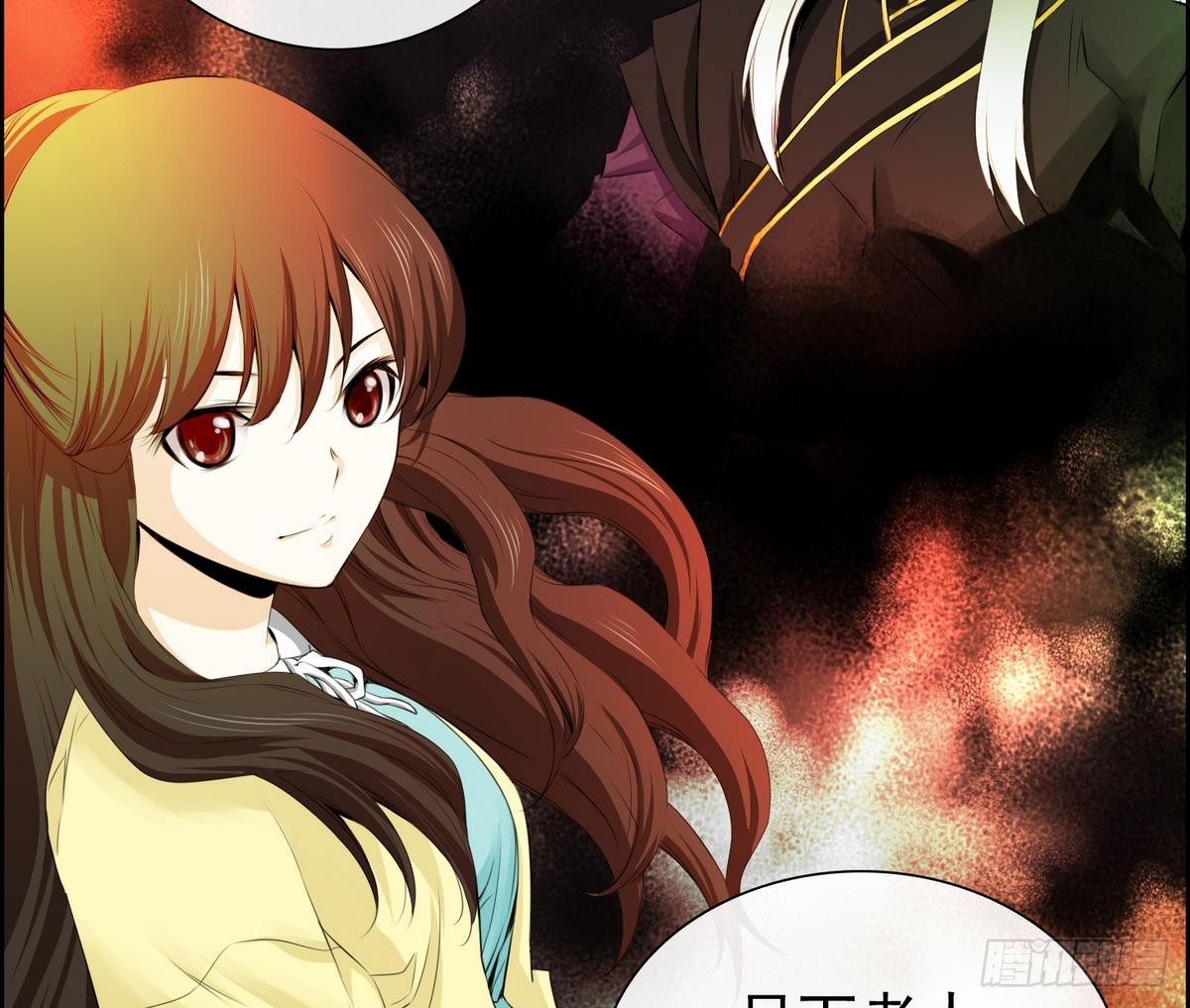 《红银月下》第35话 果然不是平凡人类 1 第16页