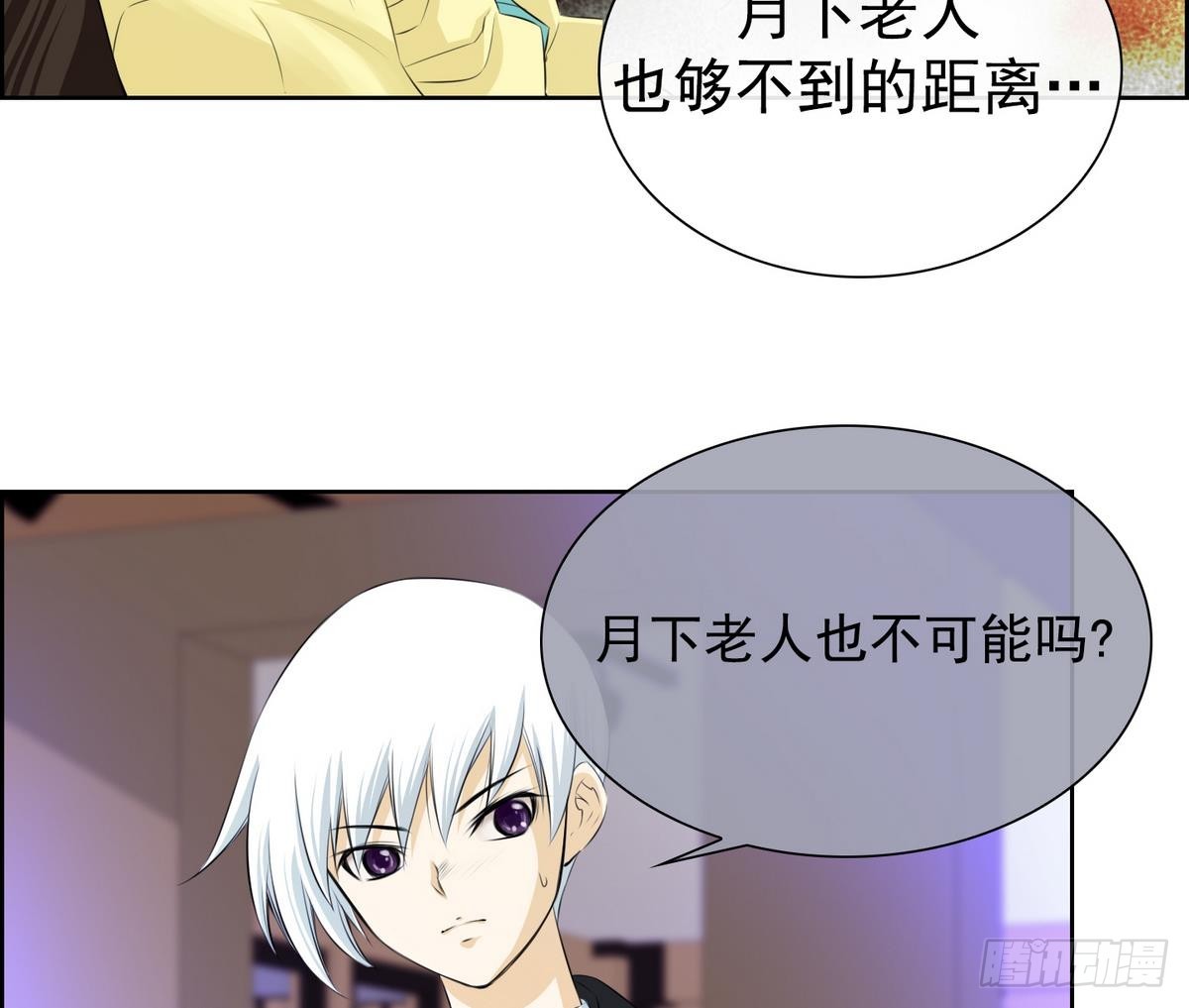 《红银月下》第35话 果然不是平凡人类 1 第17页