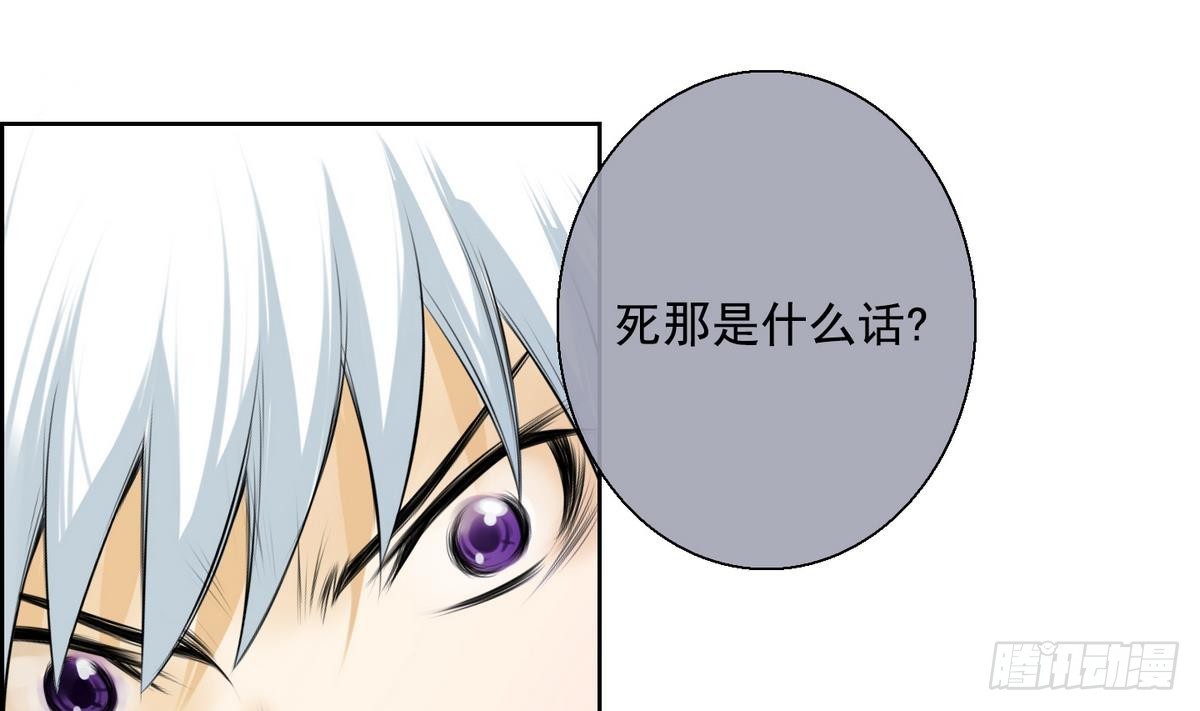 《红银月下》第35话 果然不是平凡人类 1 第1页
