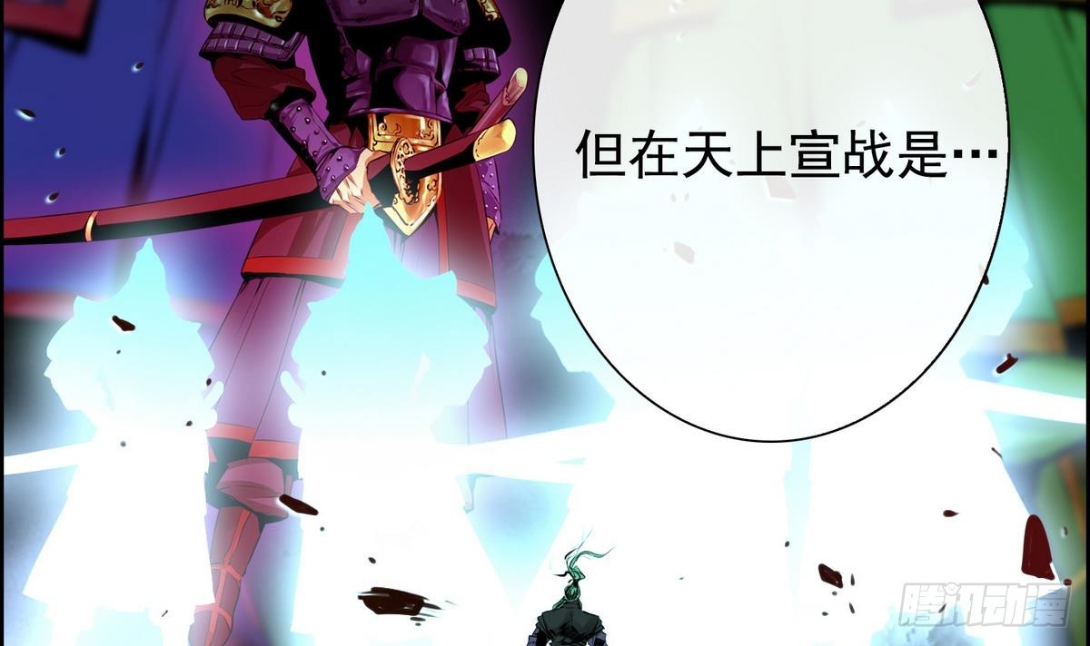 《红银月下》第35话 果然不是平凡人类 1 第21页