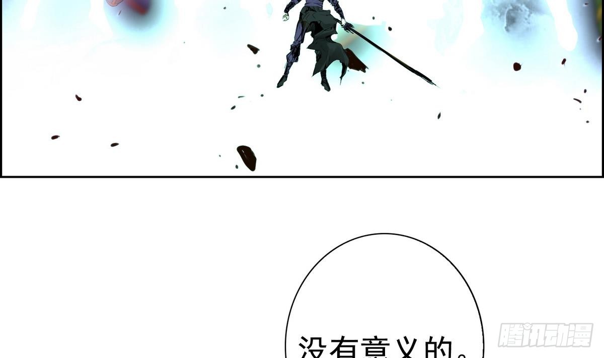 《红银月下》第35话 果然不是平凡人类 1 第22页