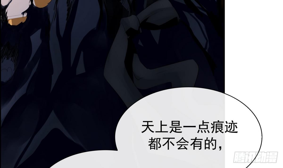《红银月下》第35话 果然不是平凡人类 1 第24页