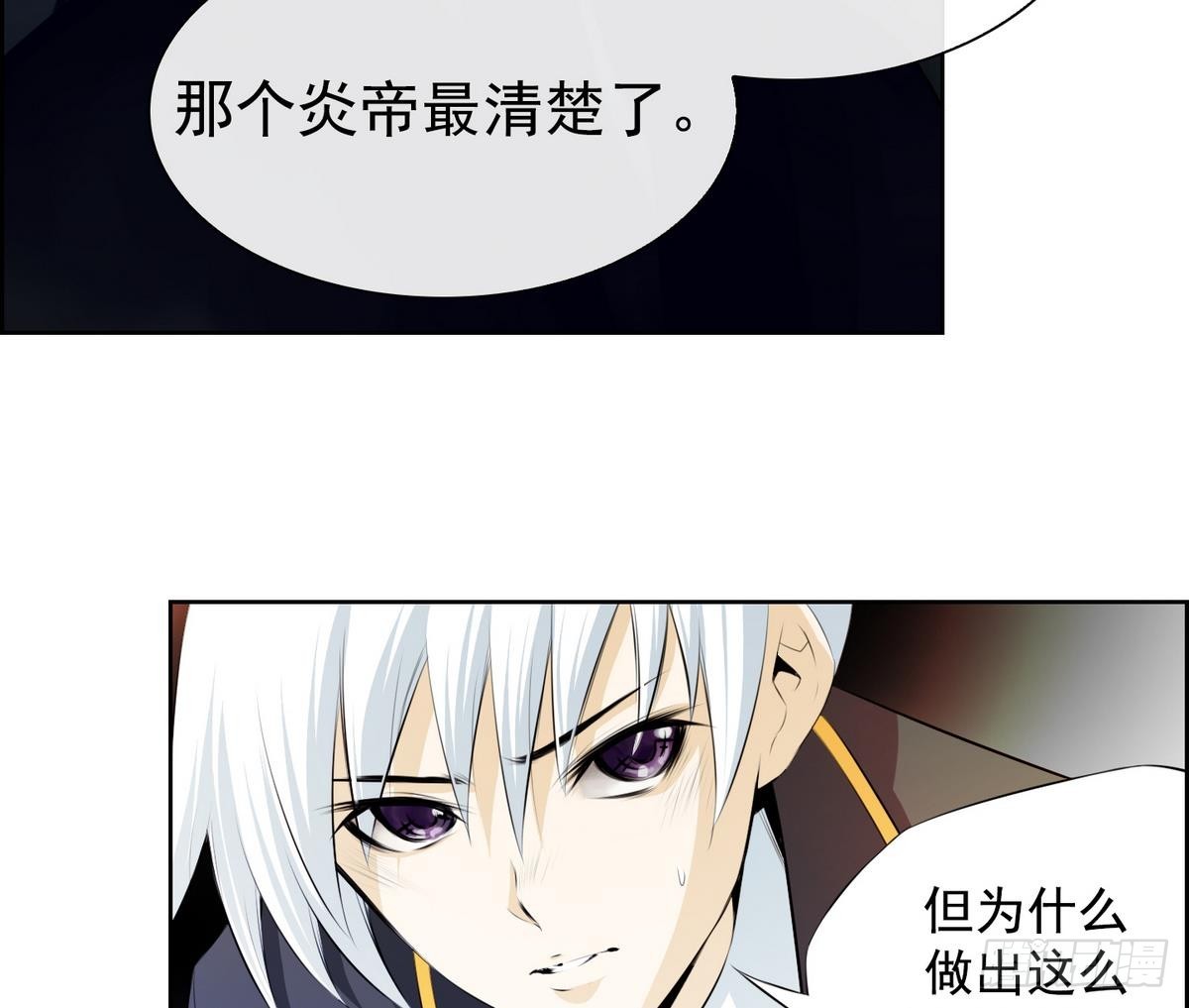 《红银月下》第35话 果然不是平凡人类 1 第25页