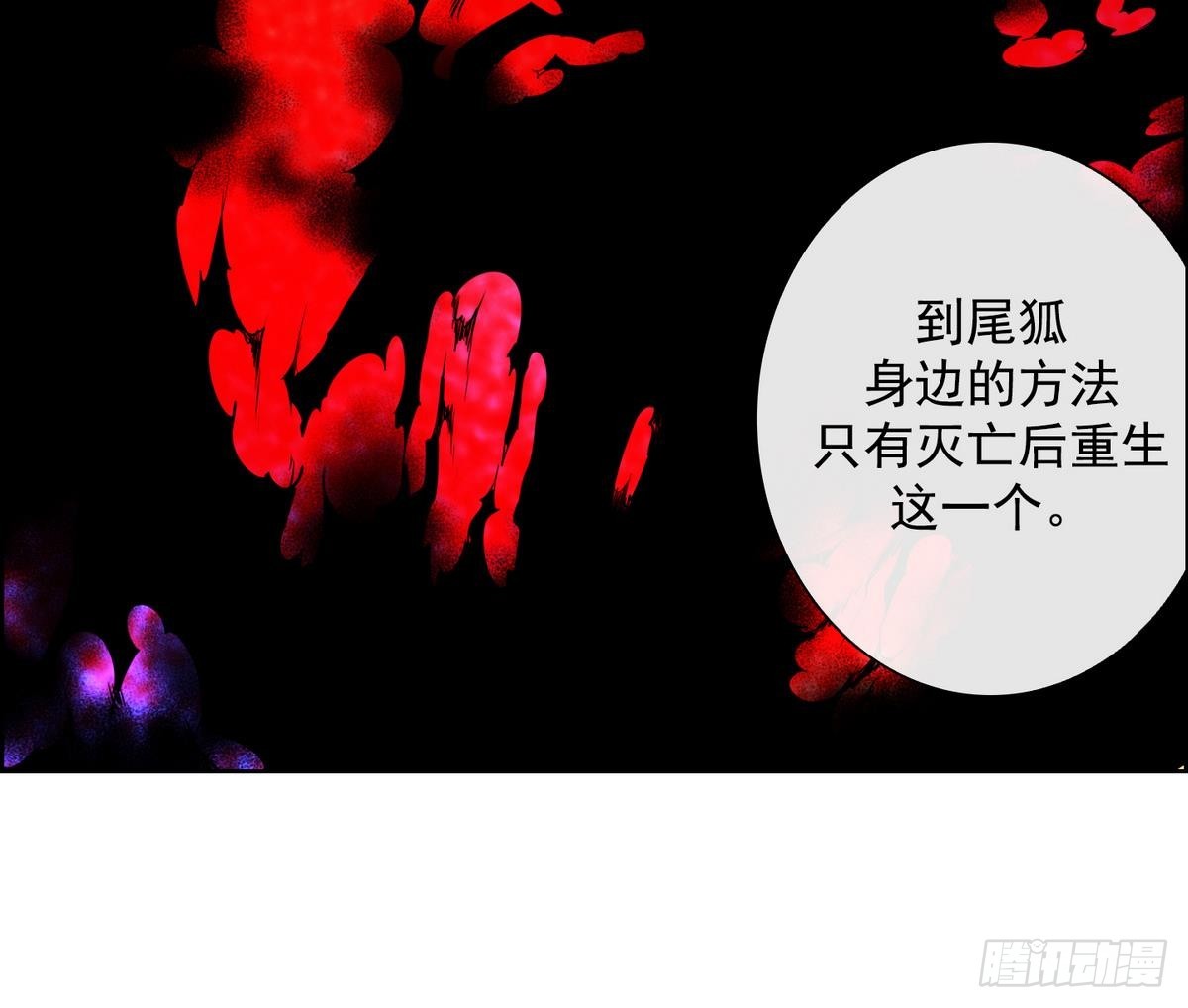 《红银月下》第35话 果然不是平凡人类 1 第27页