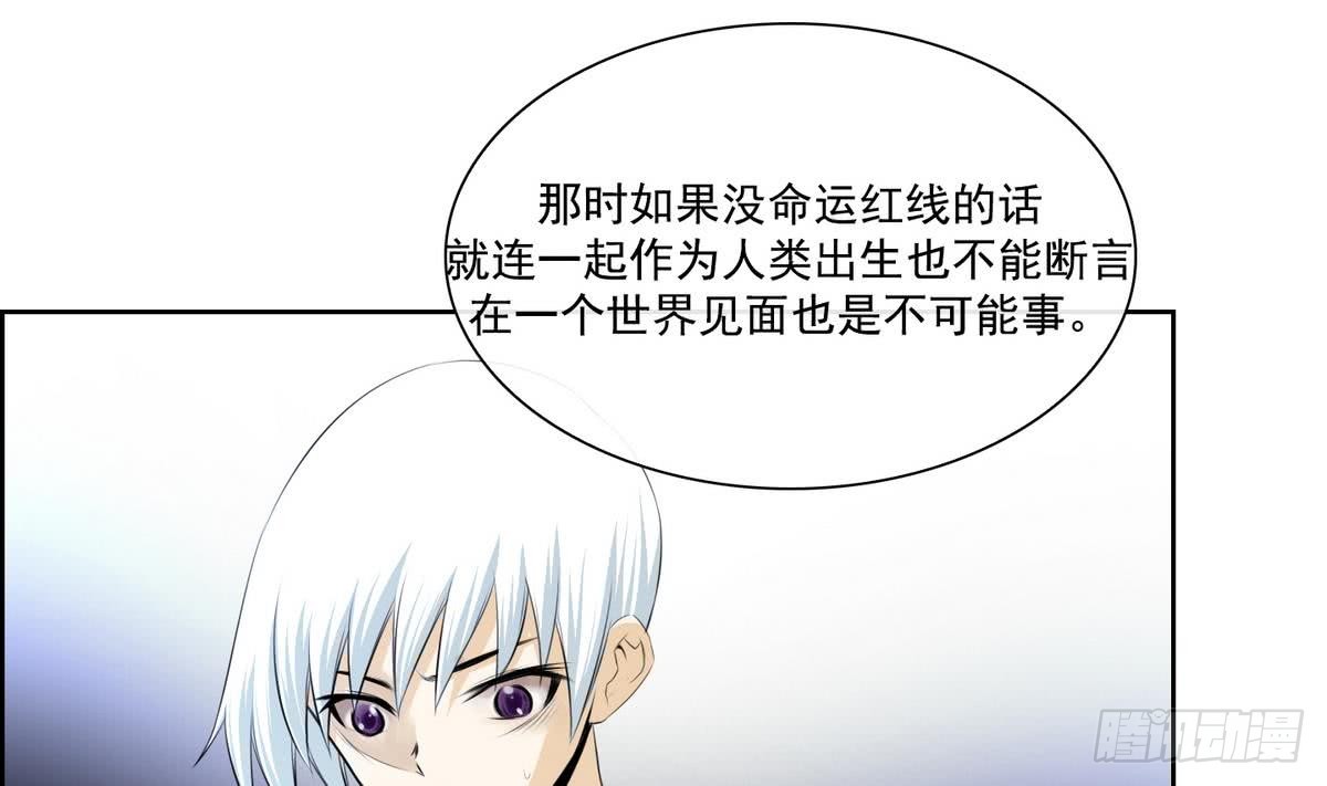 《红银月下》第35话 果然不是平凡人类 1 第28页