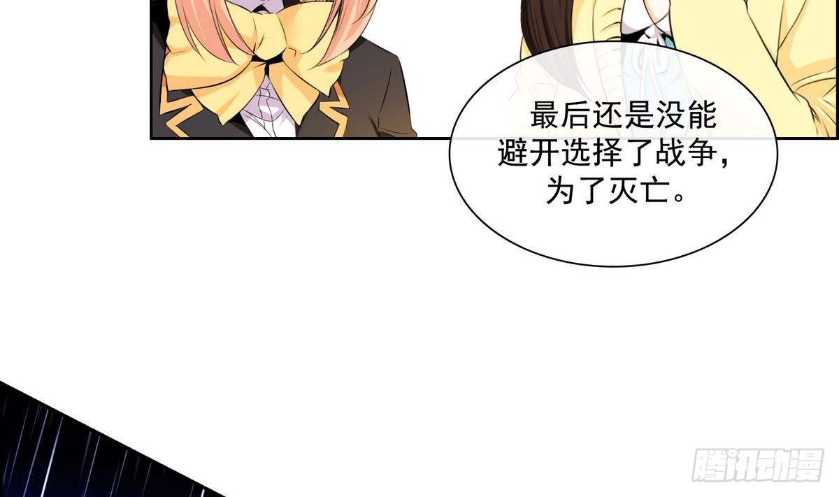 《红银月下》第35话 果然不是平凡人类 1 第31页