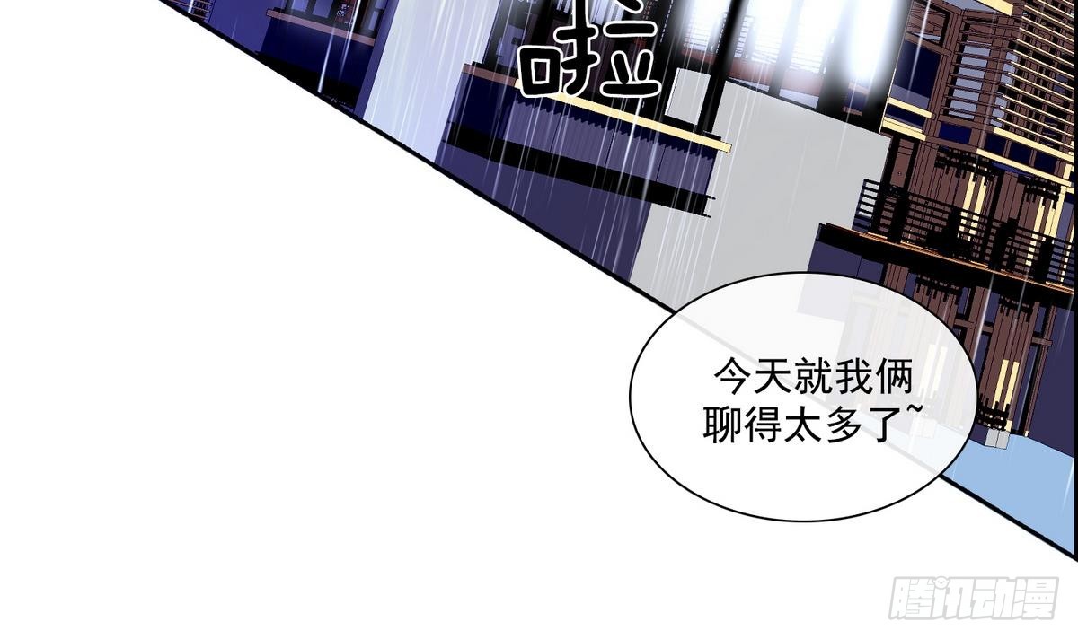 《红银月下》第35话 果然不是平凡人类 1 第33页
