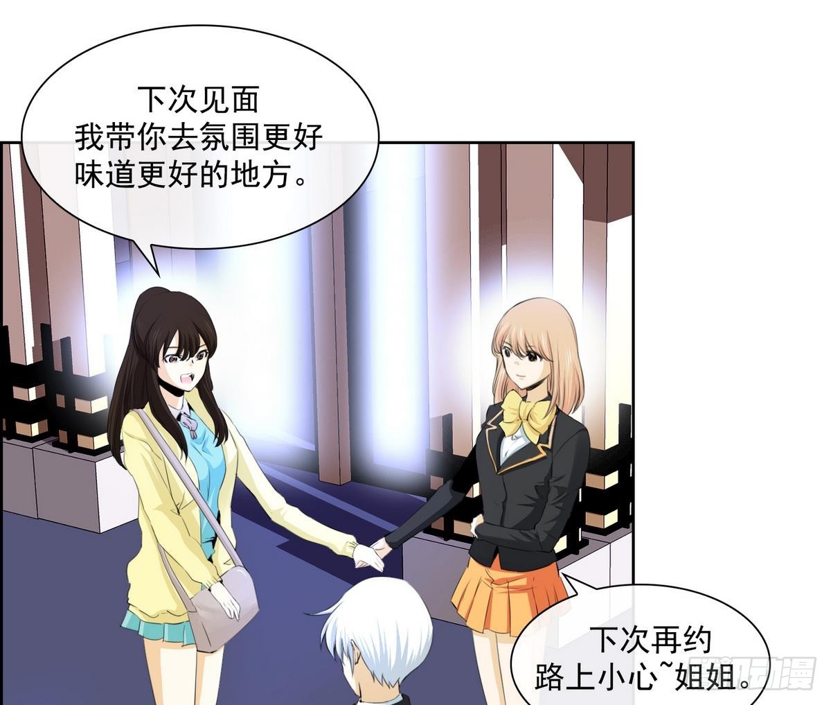 《红银月下》第35话 果然不是平凡人类 1 第34页