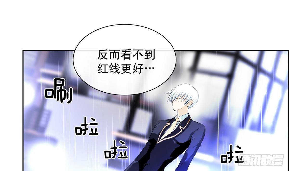 《红银月下》第35话 果然不是平凡人类 1 第37页