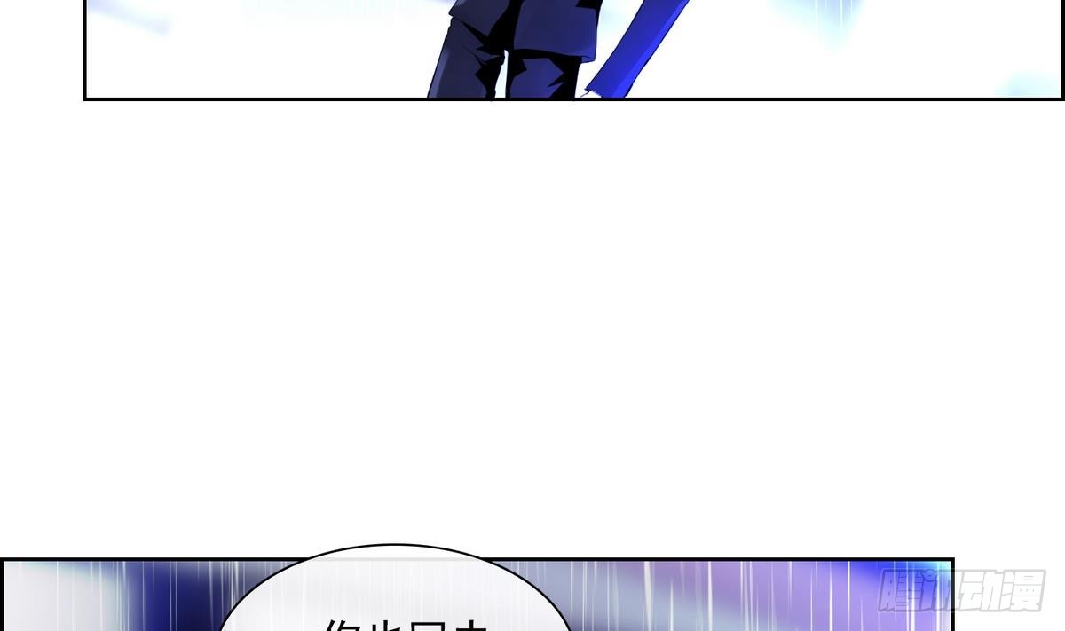 《红银月下》第35话 果然不是平凡人类 1 第38页