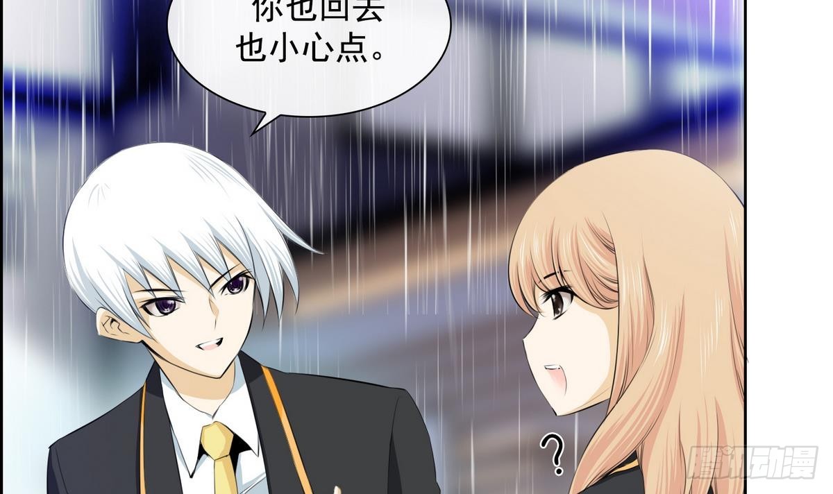 《红银月下》第35话 果然不是平凡人类 1 第39页