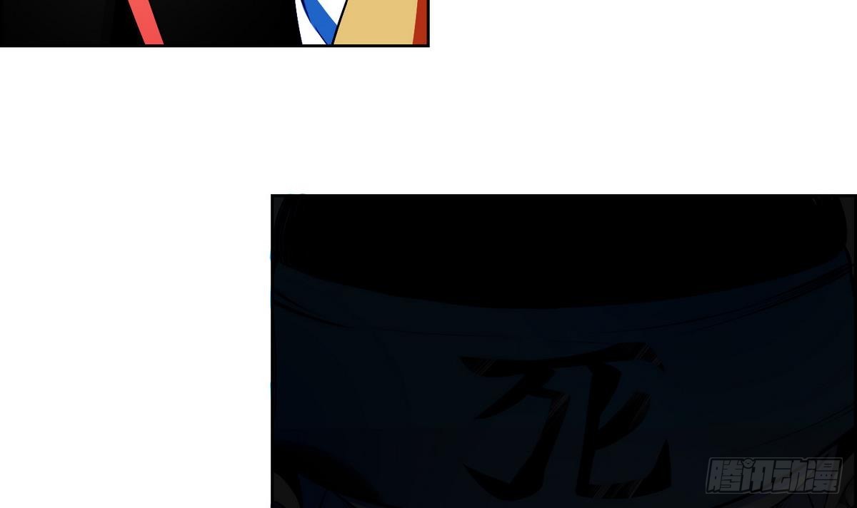 《红银月下》第35话 果然不是平凡人类 1 第3页