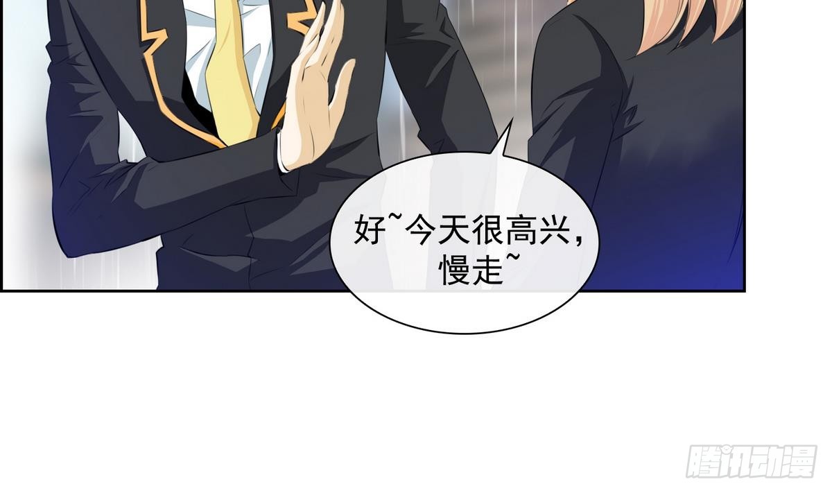 《红银月下》第35话 果然不是平凡人类 1 第40页