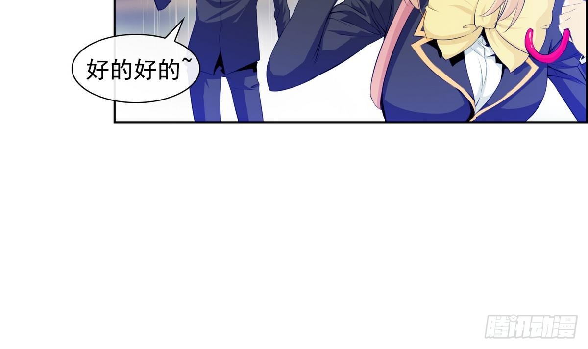 《红银月下》第35话 果然不是平凡人类 1 第42页