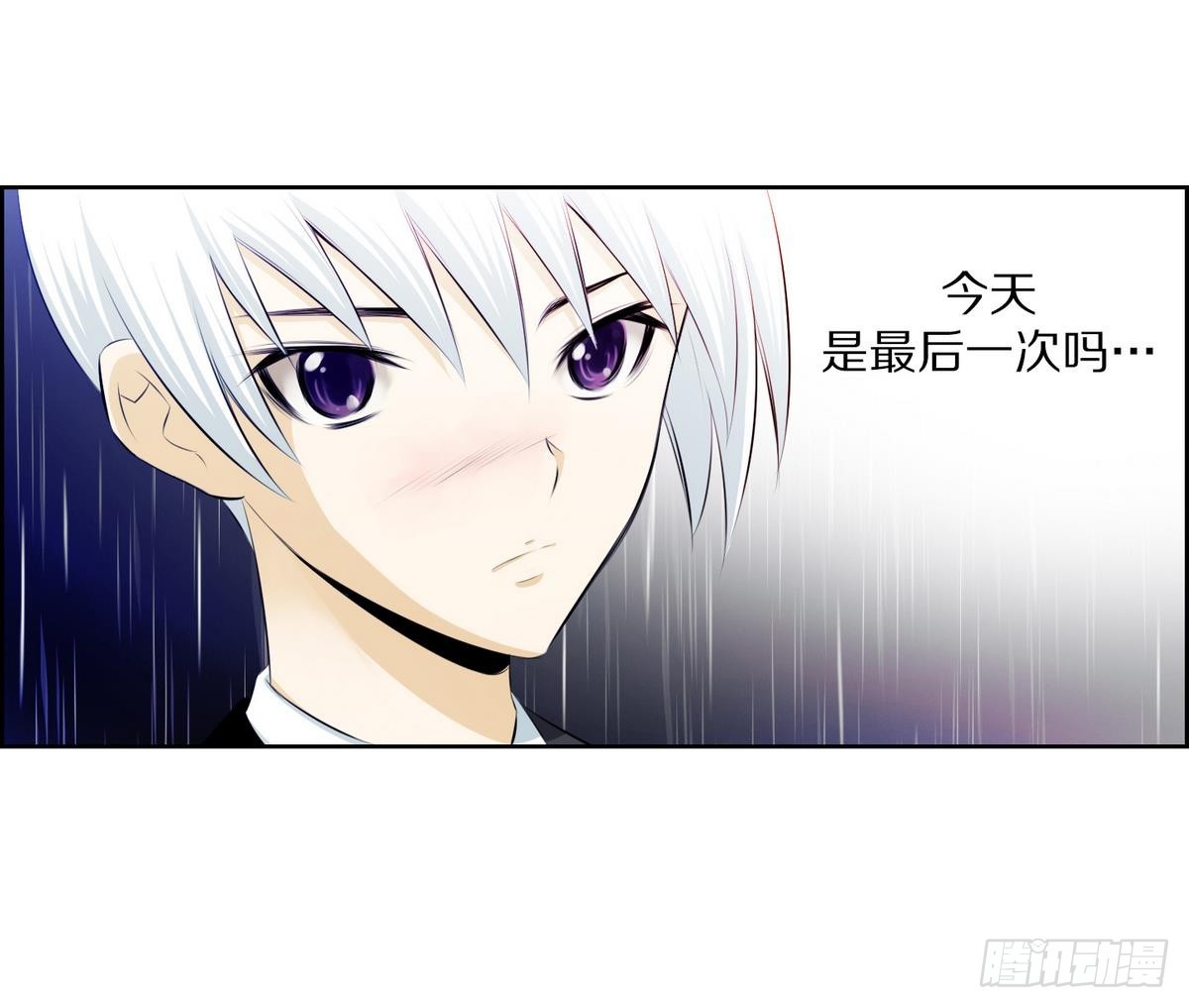 《红银月下》第35话 果然不是平凡人类 1 第43页